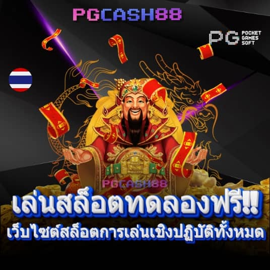 แทงไม่อั้น