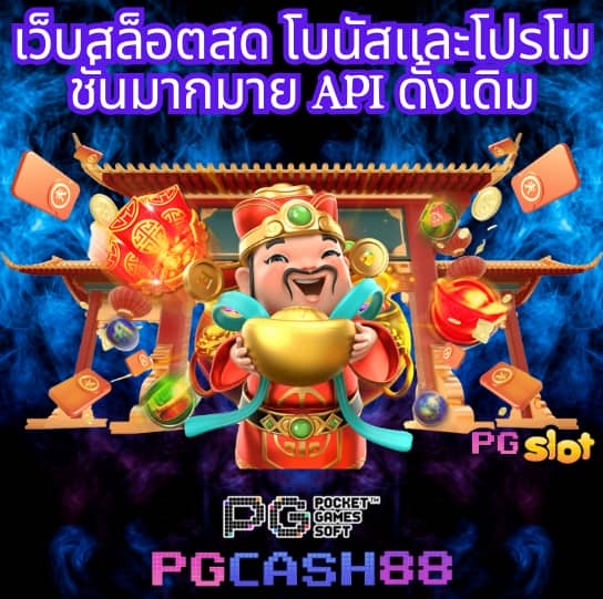 แทงไม่อั้น