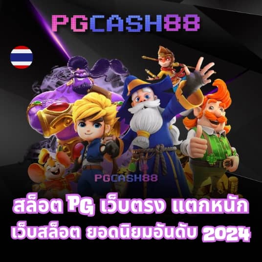 แทงไม่อั้น